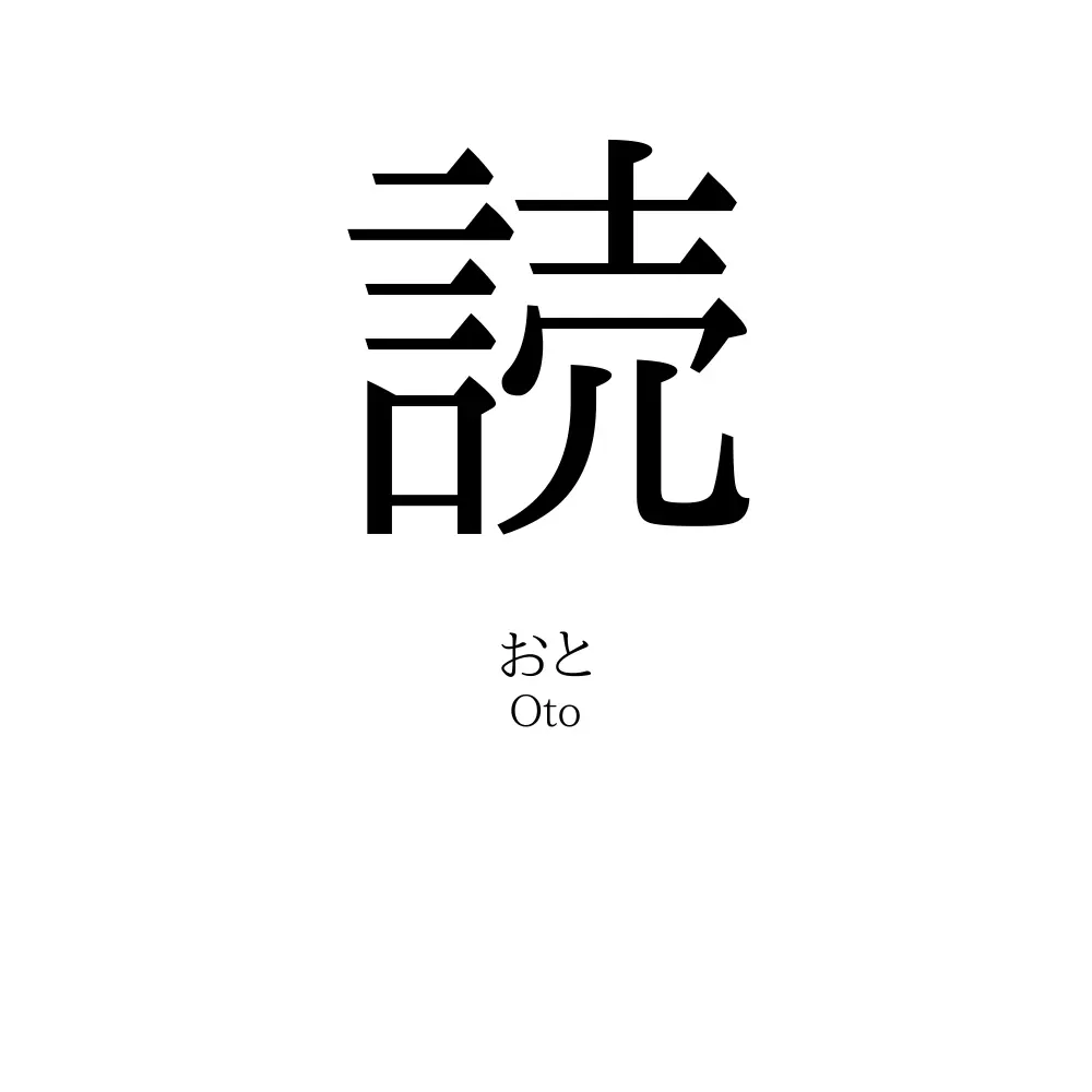 読