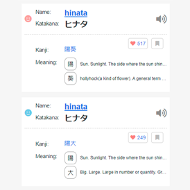 名付けポン英語圏