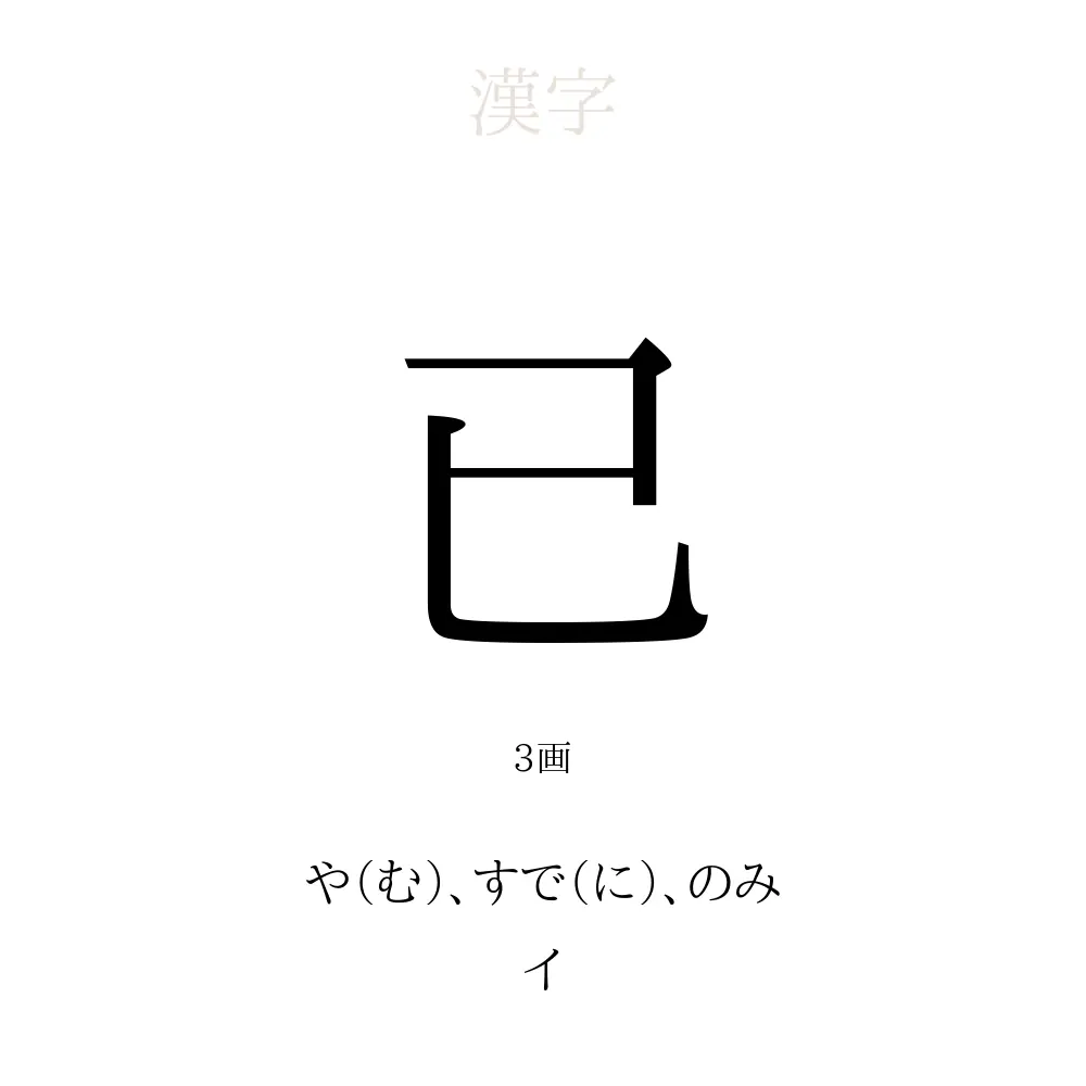 已