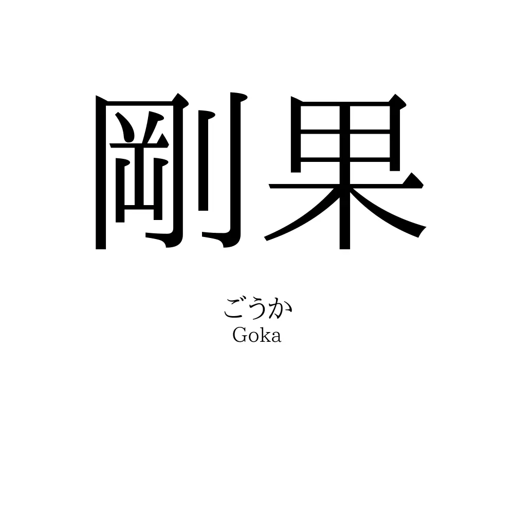 剛果