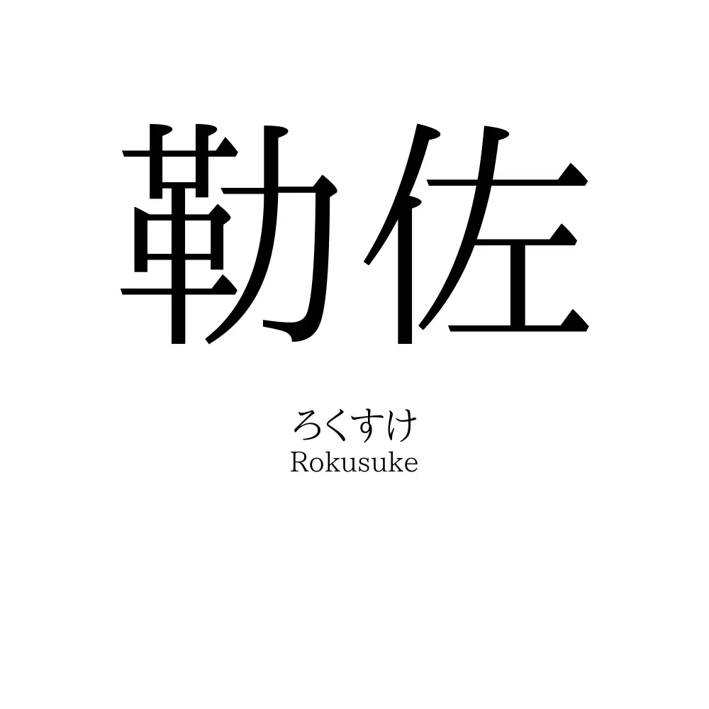 勒佐
