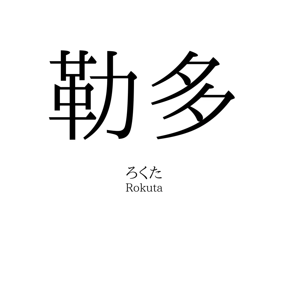 勒多