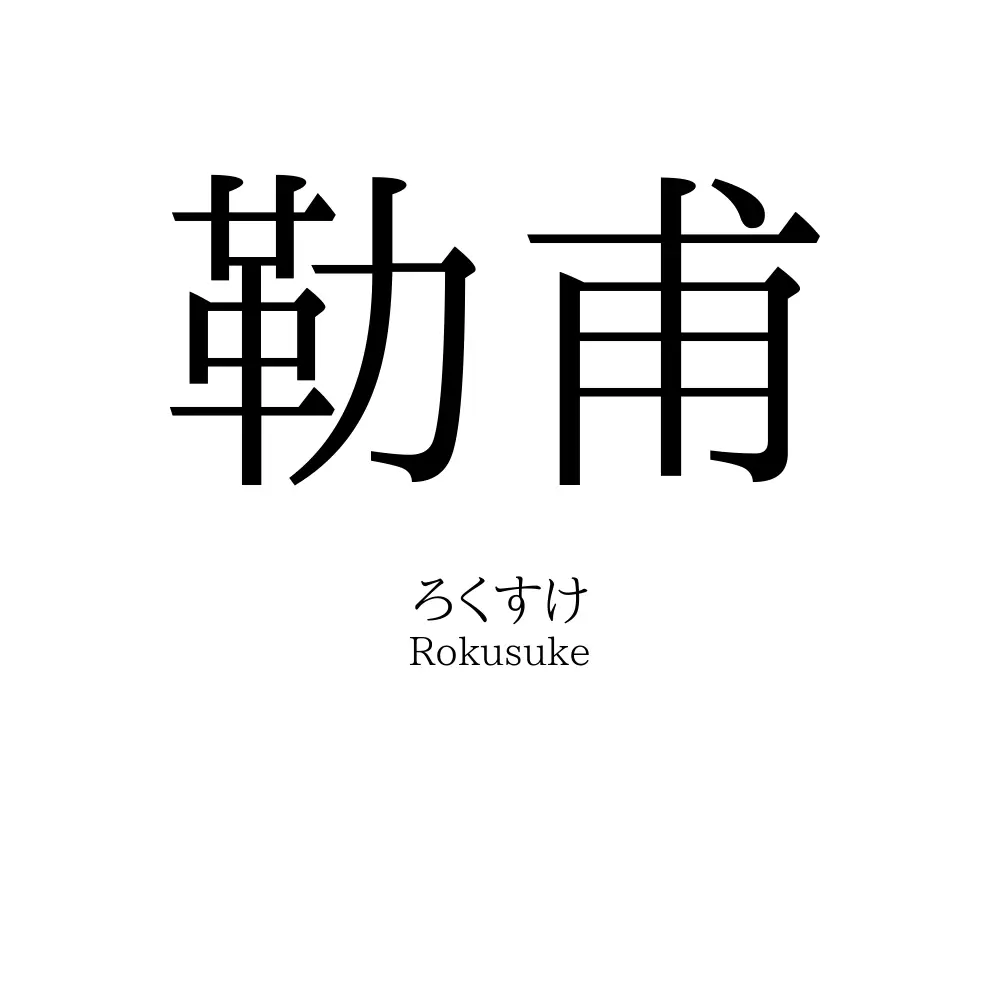 勒甫