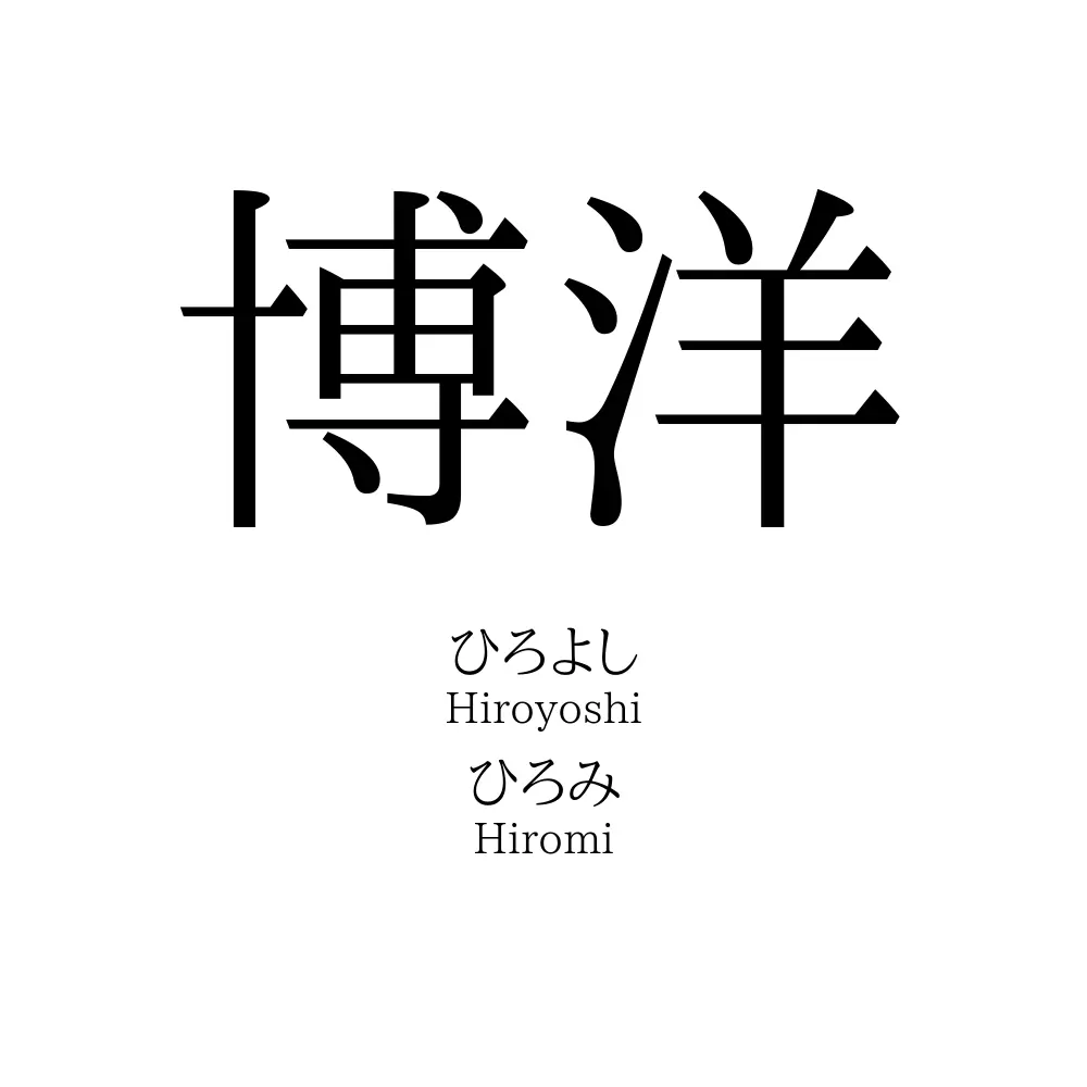 博洋