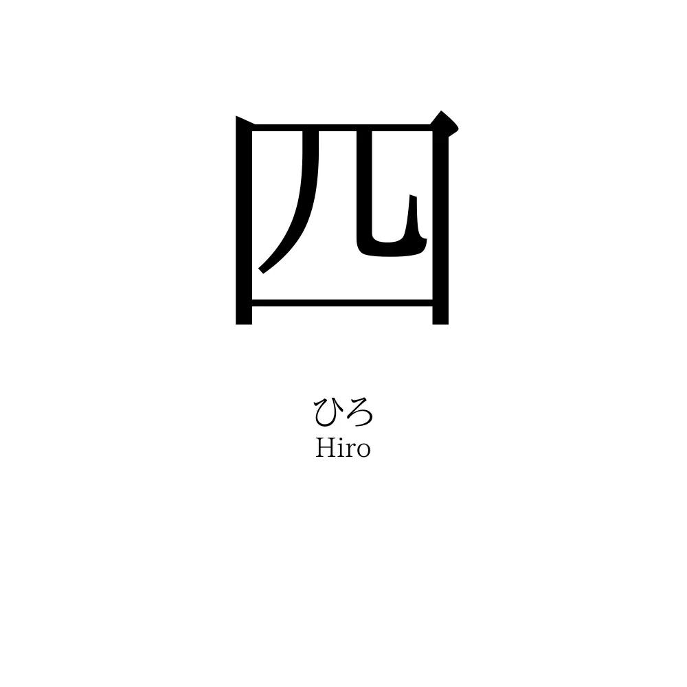 四