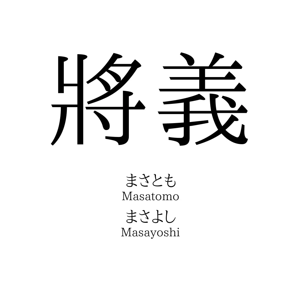 將義
