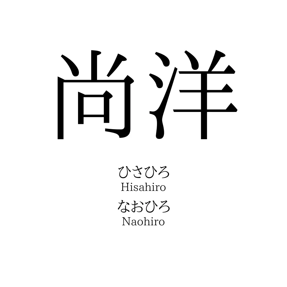 尚洋