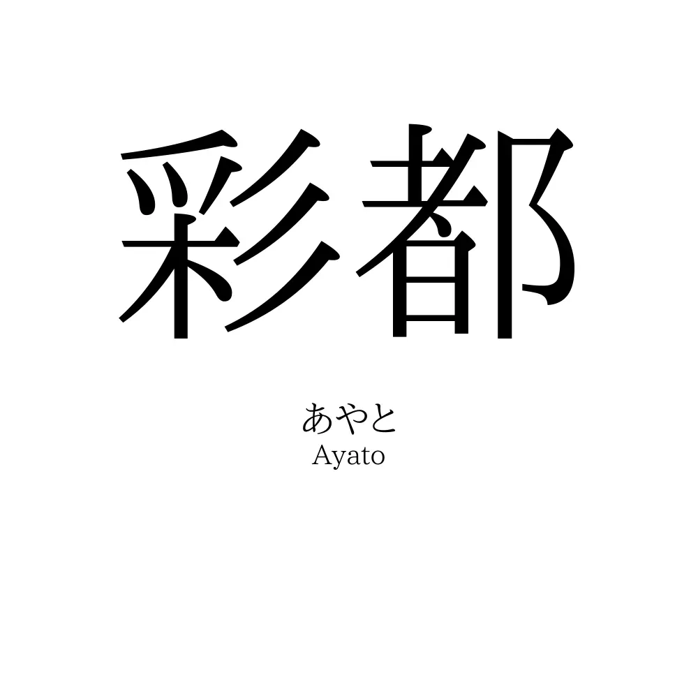 彩都