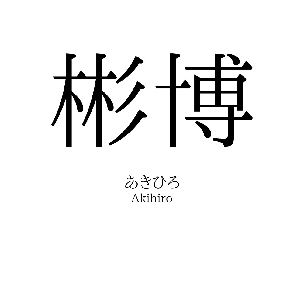 彬博