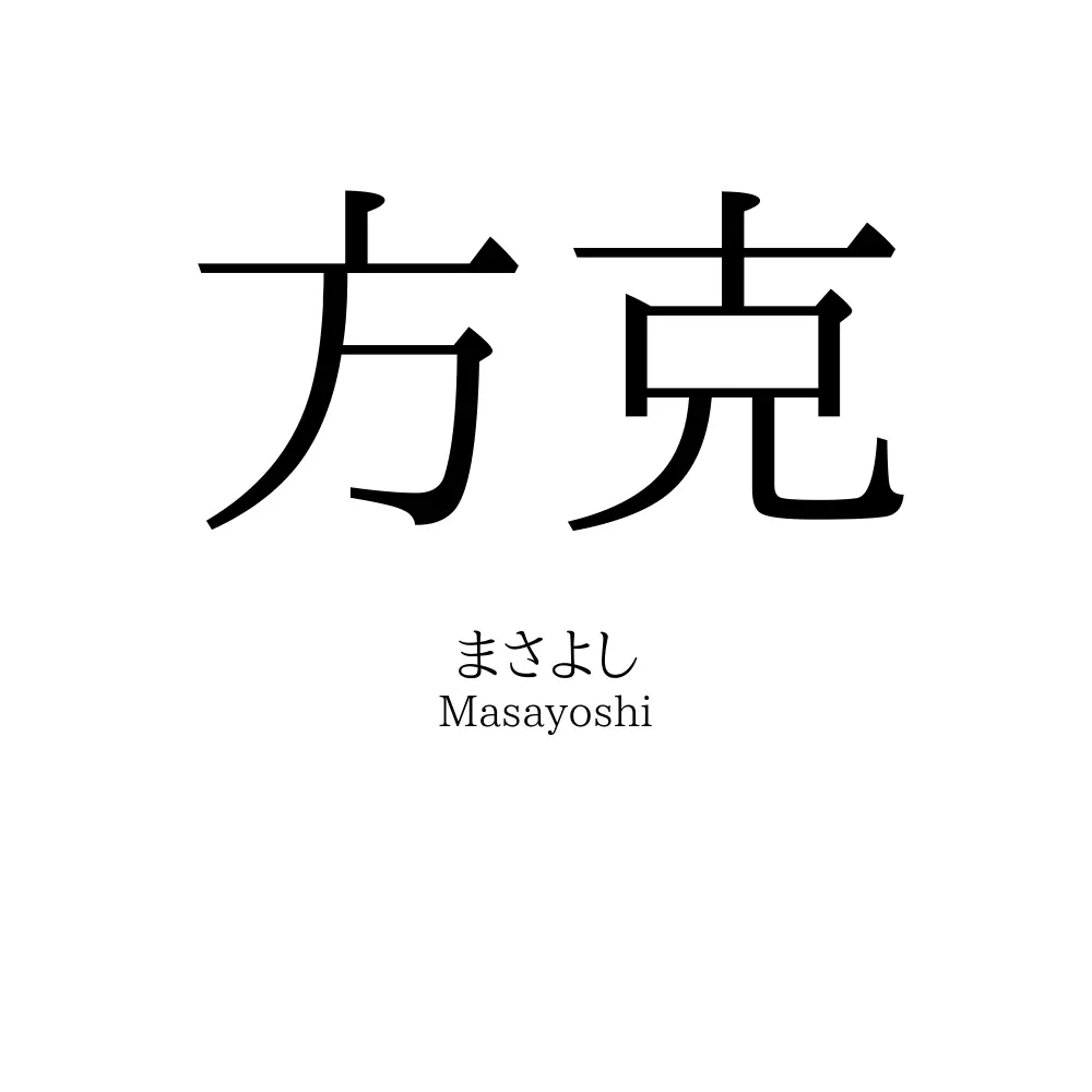方克