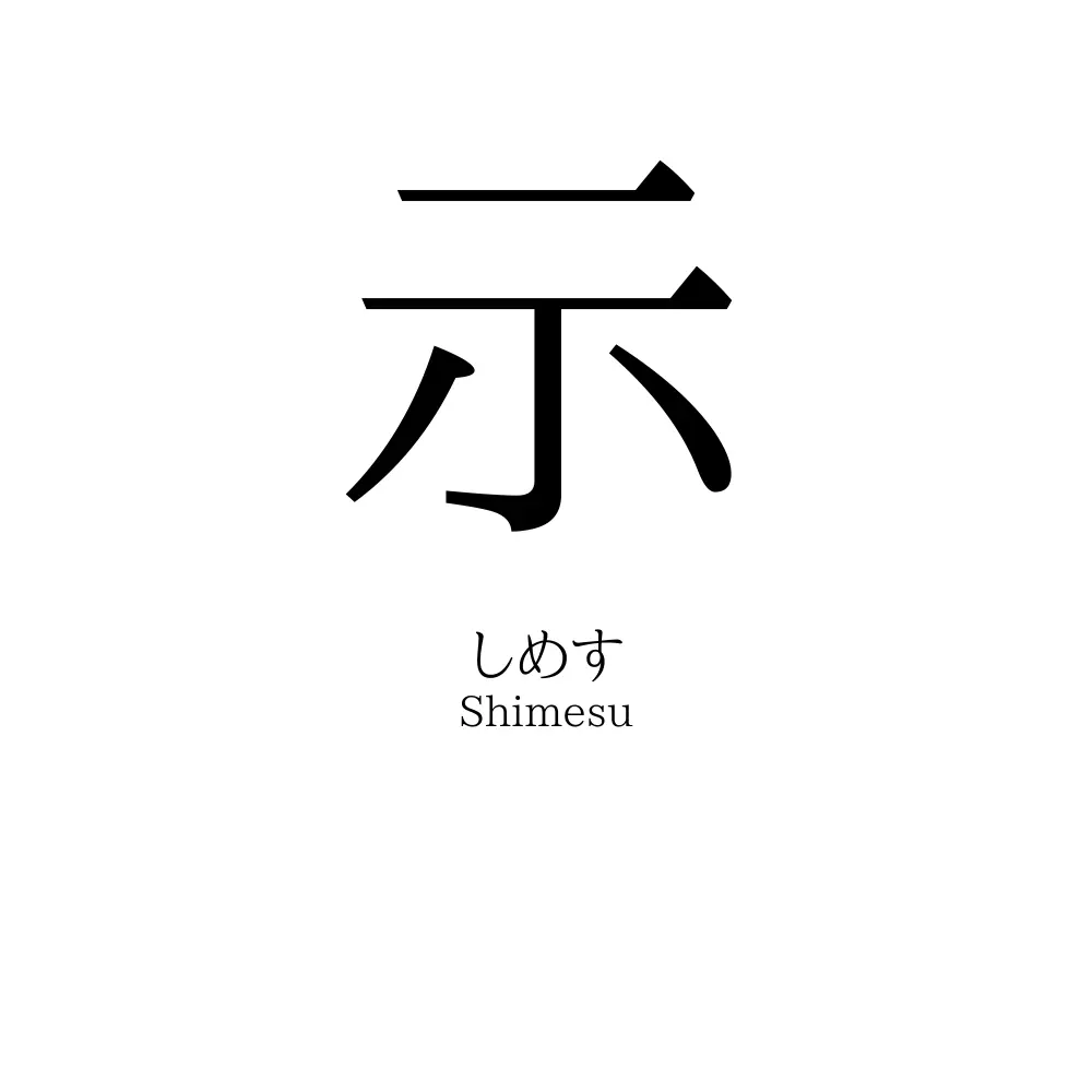 示
