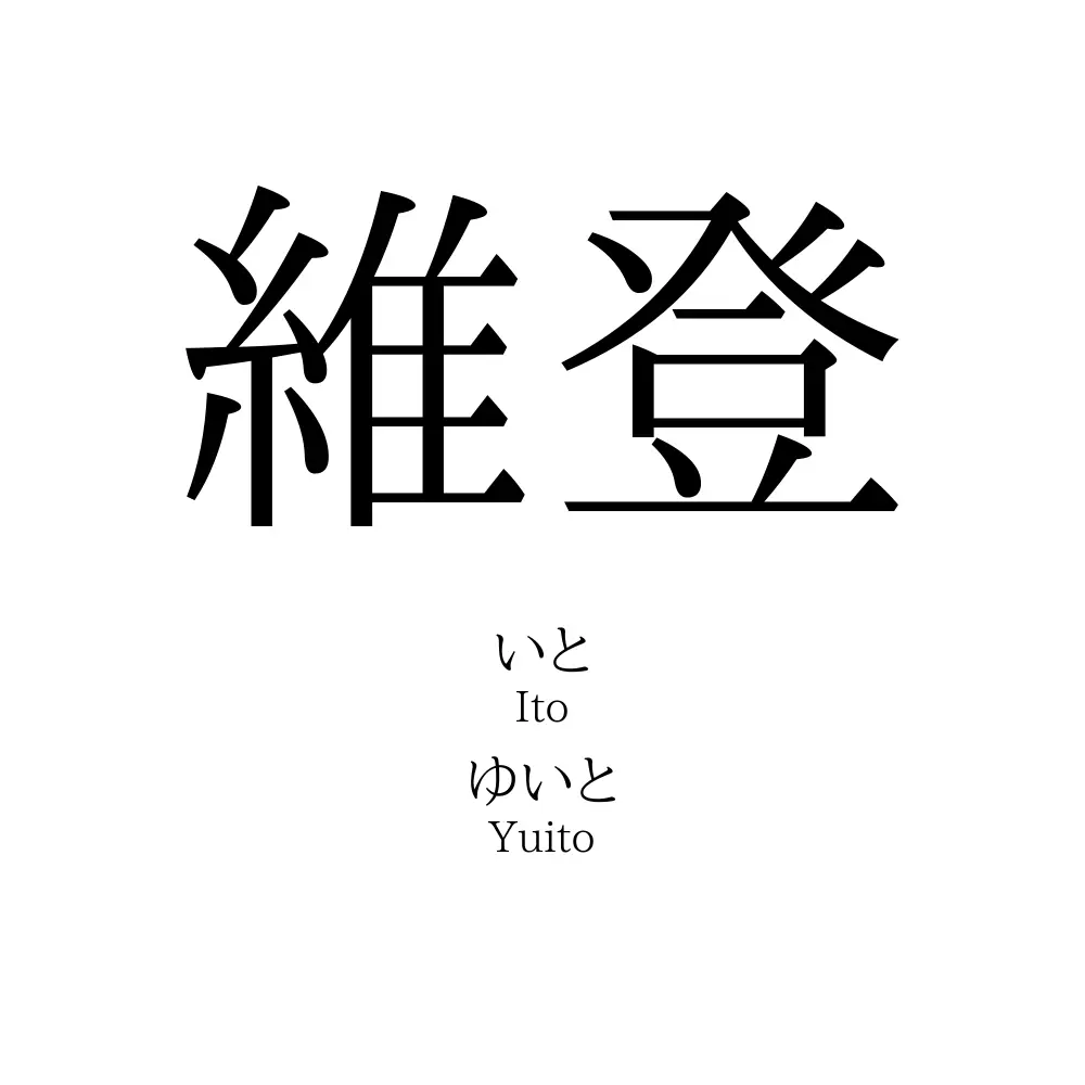 維登