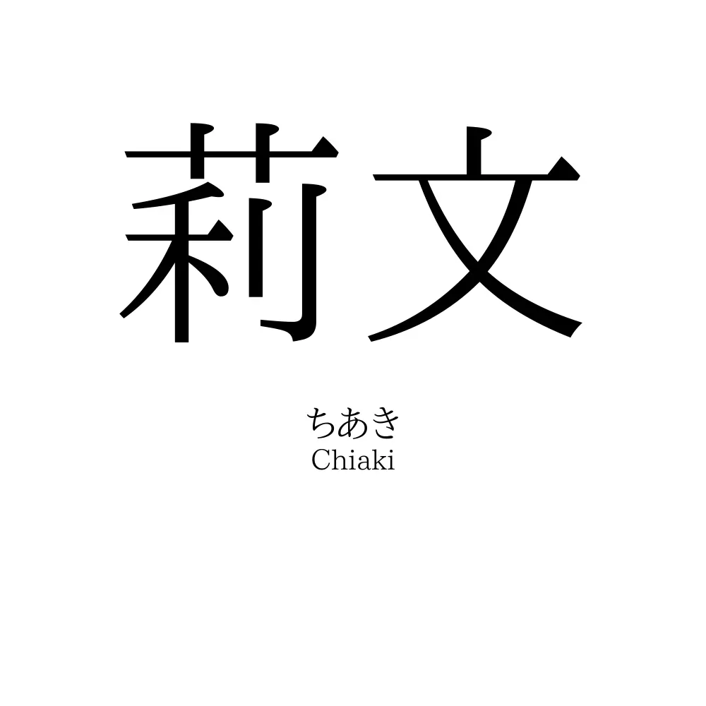 莉文