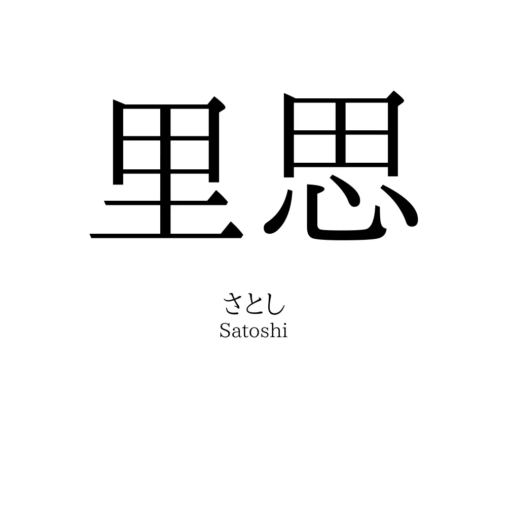 里思