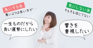 赤ちゃんの名前の画数は気にする？気にしない？